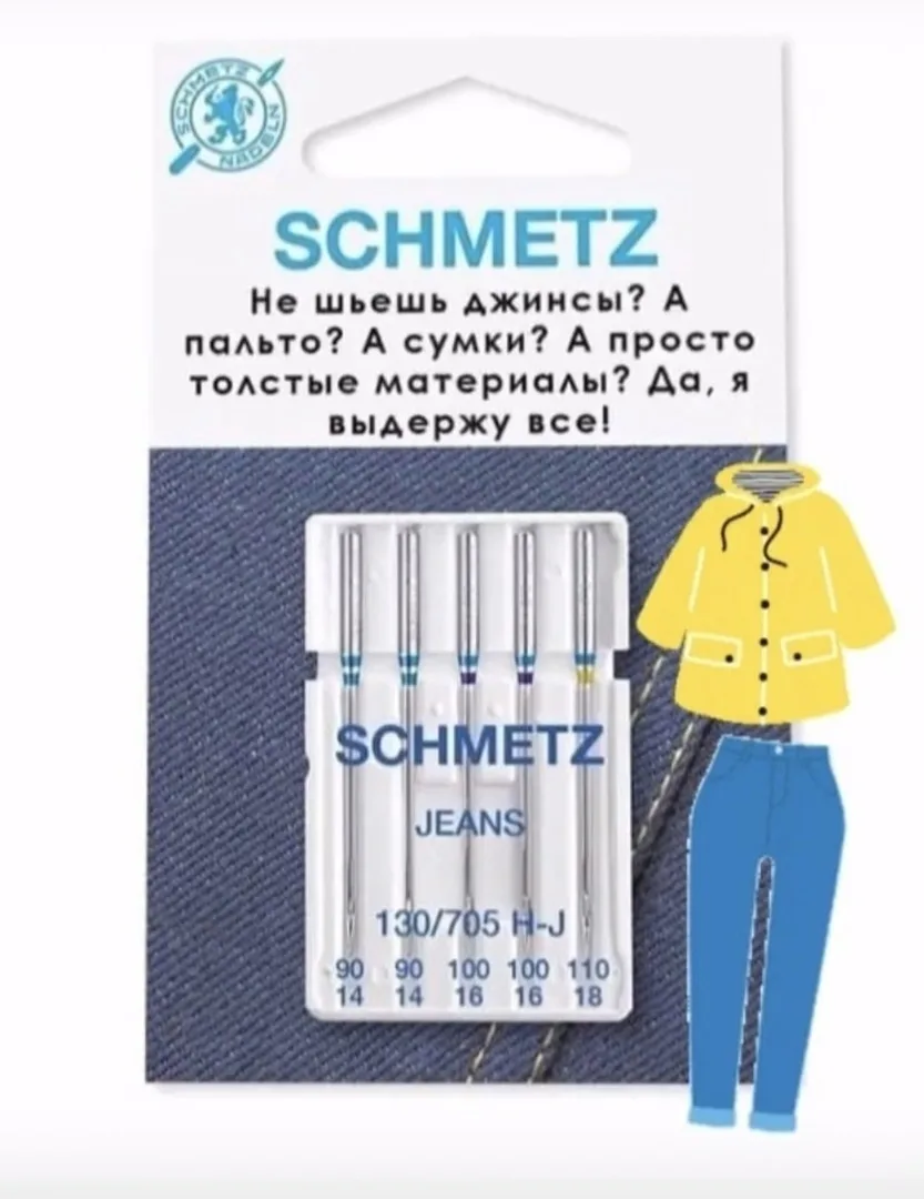 Смішні підказки по голкам Schmetz
