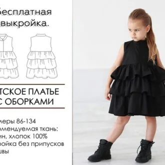 Сукня «Quilting Bee» розмірів XS–XL
