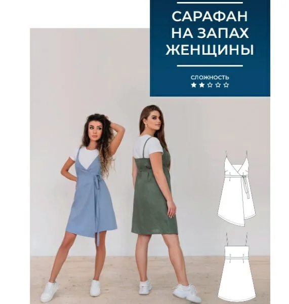 Жіночий сарафан на запах, російські розміри 38-60, на зріст 158-176