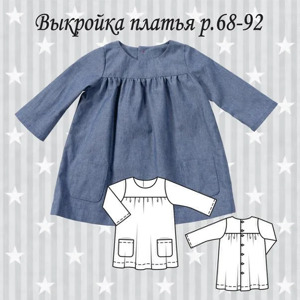 Ошатні сукні для маленької дівчинки (3 міс. - 4 роки)