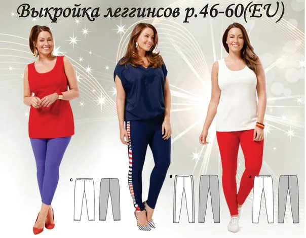 Легінси для жінок (46-60 євро)