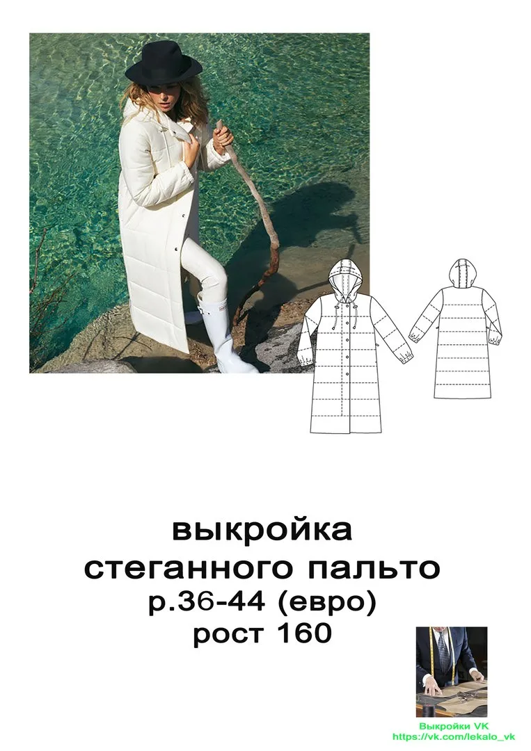 Пальто стьобане (розміри 36-44 євро)