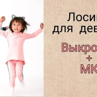 Лосіни для дівчаток (74-128)