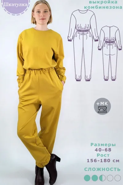 Трикотажний комбінезон (розміри 40-68 на зріст 156-180 Росія)