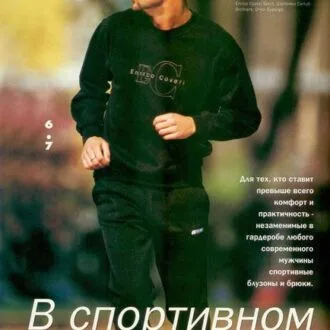 Спортивний костюм "Феррарі" 40-58