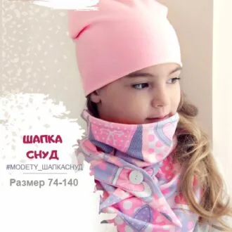 Шапка та снуд (48-62)