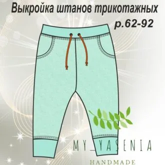 Дитячий комбінезон для малюка на 1-24 міс