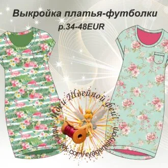 Викройка штанів 36-48 євро