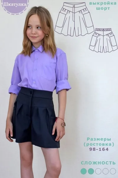 Шкільні шорти для дівчинки (зріст 98-164)