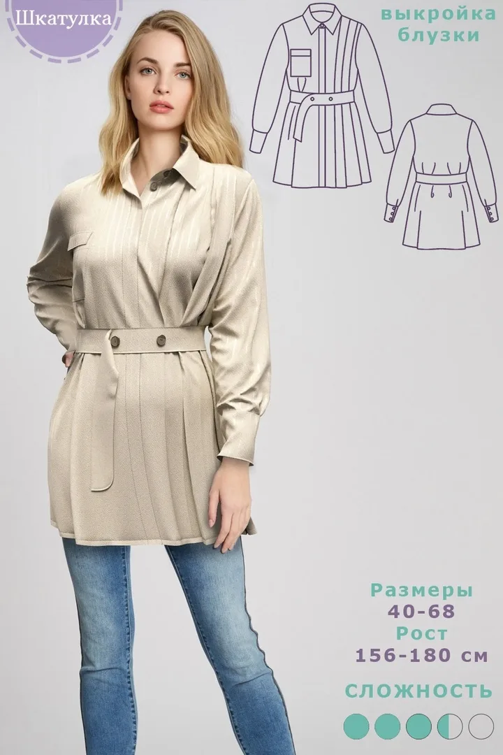 Жіноча блузка-сорочка (розміри 40-68)