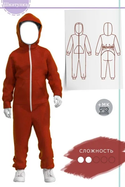 Дитячий трикотажний комбінезон (зріст 98-164)