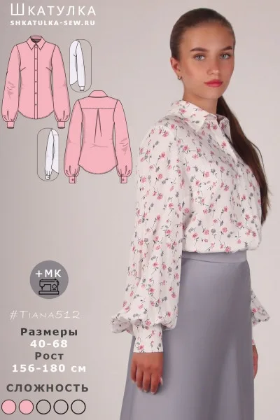 Блузка-сорочка базова 2 в 1 (52, 58, 66)