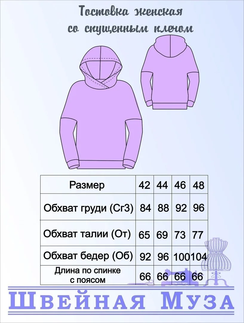Толстовка жіноча зі спущеним плечем, розміри 42-48