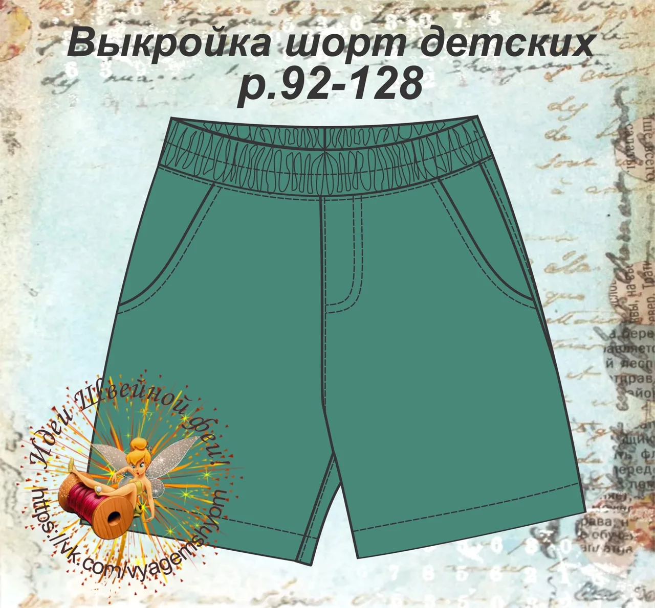 Дитячі не трикотажні шорти (зріст 92-128)