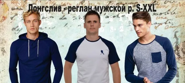 Жіночий лонгслів, лонгслів з капюшоном та футболка для чоловіків (S-XXL)