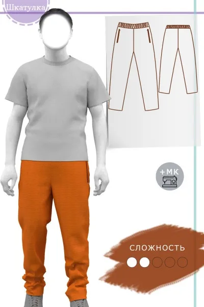 Чоловічі спортивні штани (46, 54, 64)