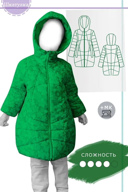 Зимова куртка-кокон для дівчинки (зростання 92-164)