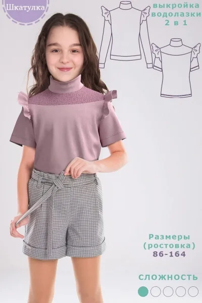 Дитяча водолазка 2 в 1 із відкритими плечима, розміри 86–164
