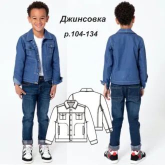 Дитяча джинсова куртка (р. 80-122)