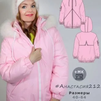 Чоловіча зимова куртка