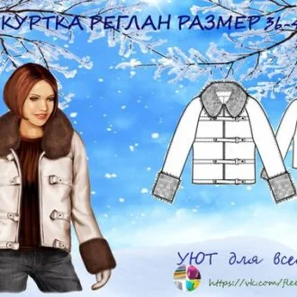 Чоловіча ветровка реглан 44-54