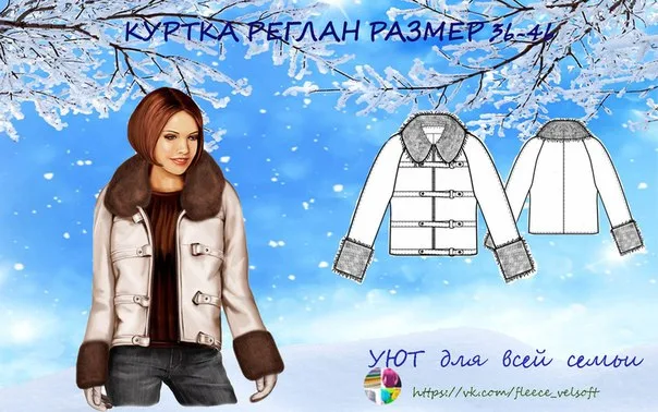 Жіноча коротка куртка реглан (36-44 розмір)