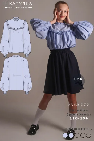 Блуза з оборкою для дівчаток (116, 134)