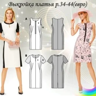 Жіноче утеплене плаття прямого силуету (XS-XXL)