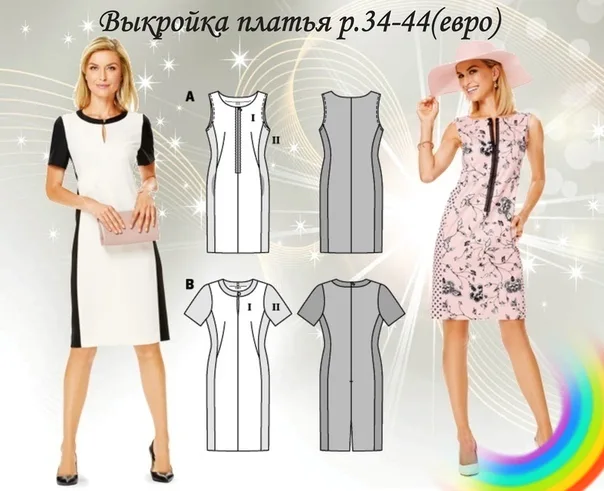 Жіноча сукня без рукавів прямого крою (34-44eur)