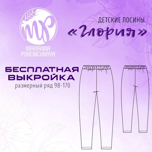 Дитячі лосини Глорія (зріст 98-170)