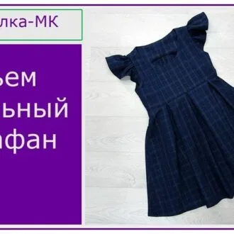 Сарафан/сукня 34 розміри