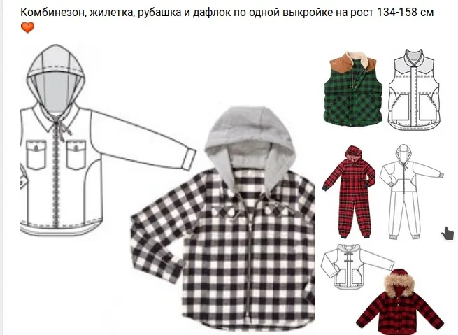 Трансформер: комбінезон, жилет, сорочка та дафлок, зріст 134-158
