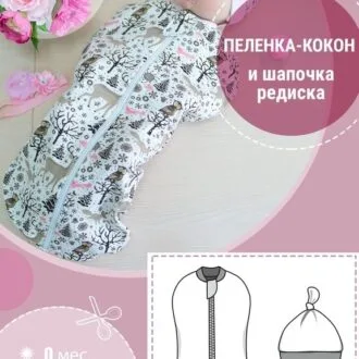 Шапочка для малюка 90-12 міс)