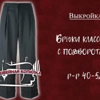 Класичні штани для хлопчика зі стрілками, нар. 128-170