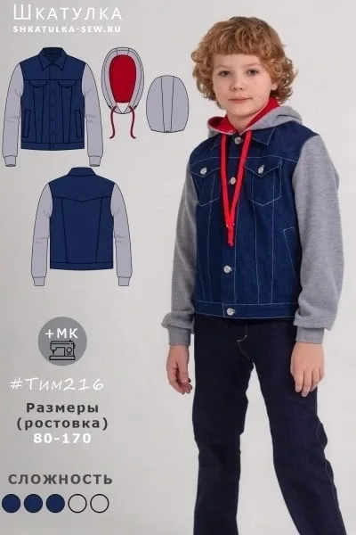 Дитяча джинсівка з капюшоном, розміри 92-146