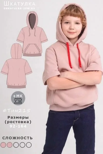 Дитяча футболка-худи на зріст 158