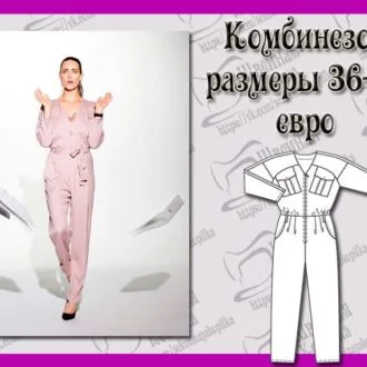Жіночий комбінезон Фабіана