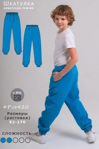 Дитячі штани на зріст 152