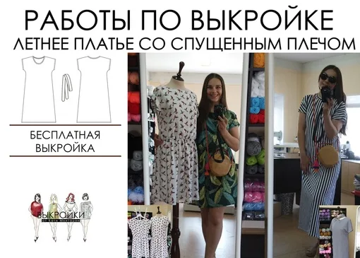 Викройка простої літньої сукні (не трикотаж) розміри 40-52 рос