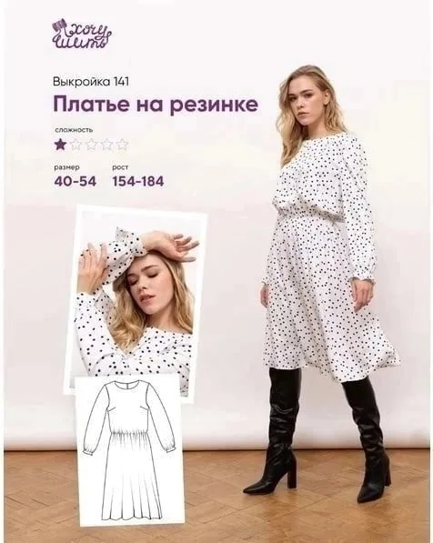 Сукня з гумкою на талії (40-54 рос)