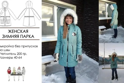 Жіноча зимова парка з капюшоном і хутряним узліссям, приталеного силуету, 40–64 розмірів