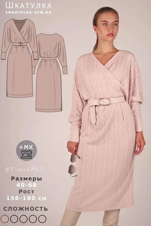 Трикотажне відрізне плаття, зріст 176-180, розмір 46