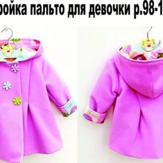 Дитяче пальто для дівчинки на зріст 104