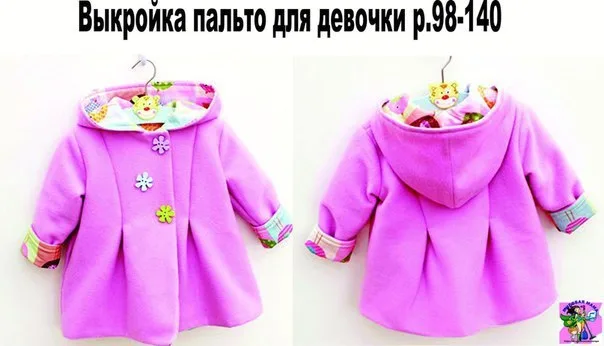 Дитяче пальто з капюшоном та манжетами, розміри 98-140