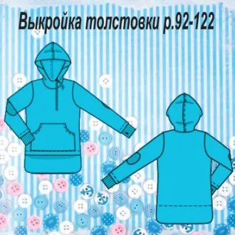 Дитяча толстовка-реглан з коміром-стійкою на зріст 62-176