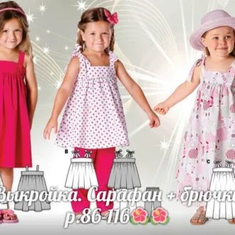 Дитячий сарафан на дівчинку (98-128 см)
