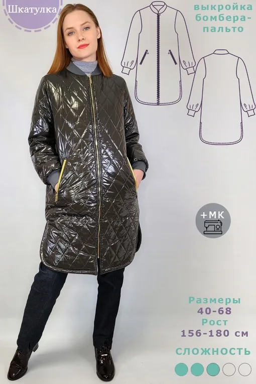 Бомбер-пальто з розмірами 40-68 рос