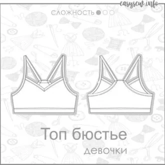 Кроп-топ - укорочений топ з вирізом у вигляді серця і широкими бретелями на плечах