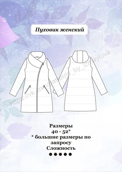 Жіноча зимова куртка (розміри 40-52)