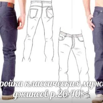 Чоловіча джинсування прямого крою з кокетками та кишенями, зріст 171-183, розміри 42-70